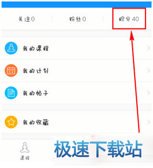 赚取积分