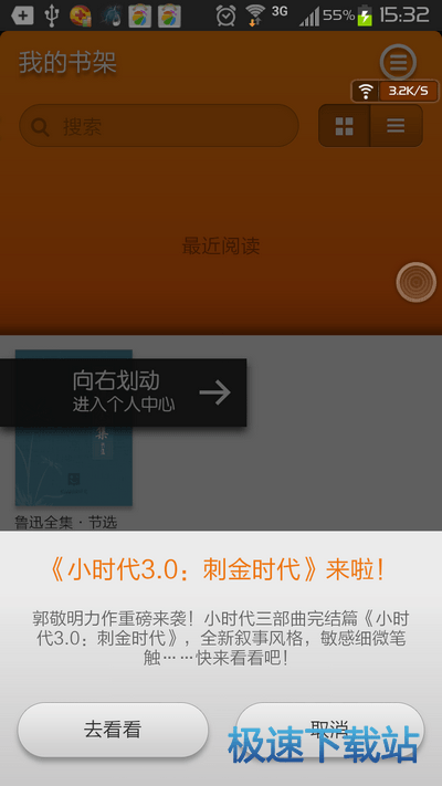 导入书籍
