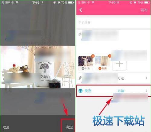 发帖子