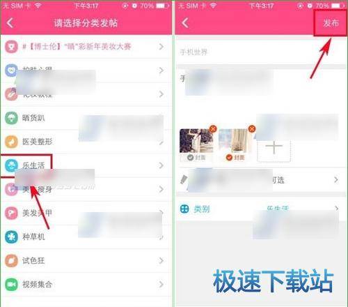 发帖子