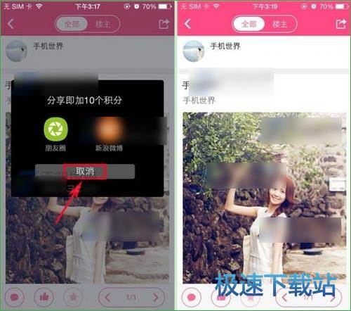 发帖子