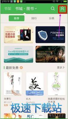 登录账号