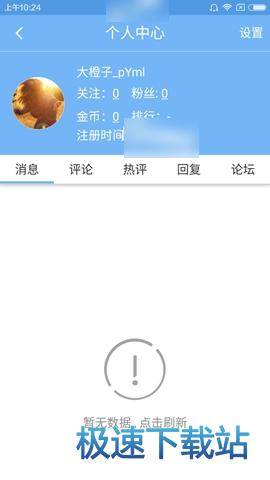 修改昵称