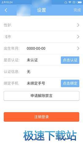 修改昵称