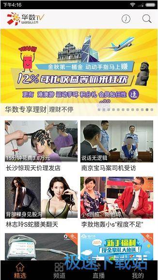 下载视频