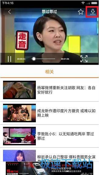 下载视频