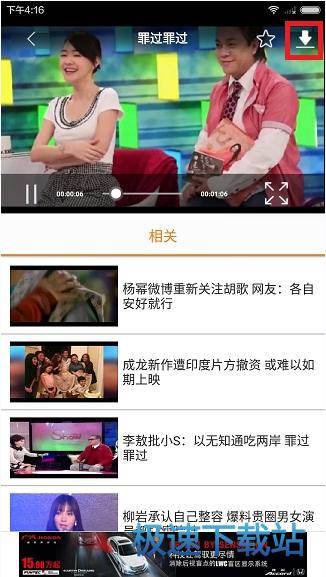 下载视频