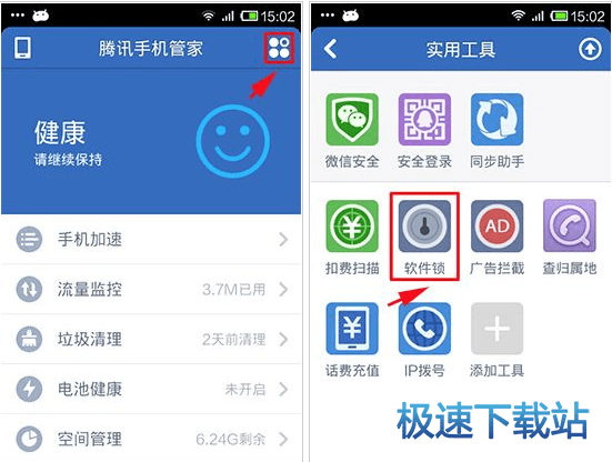 软件锁