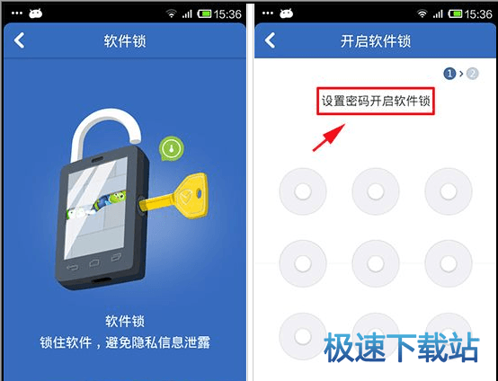软件锁