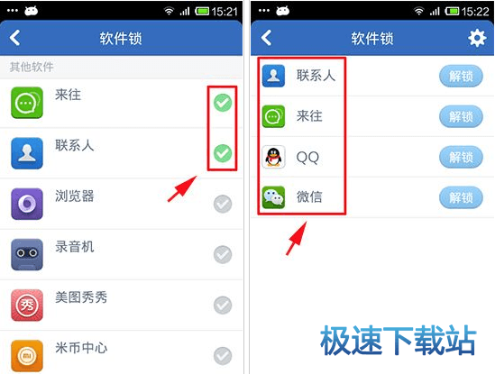 软件锁