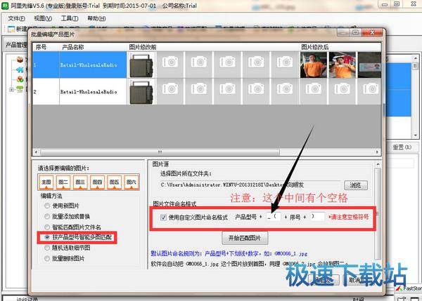 批量设置