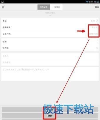 发布产品