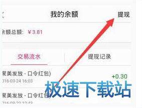 聚余额