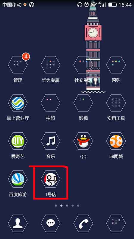 实名认证