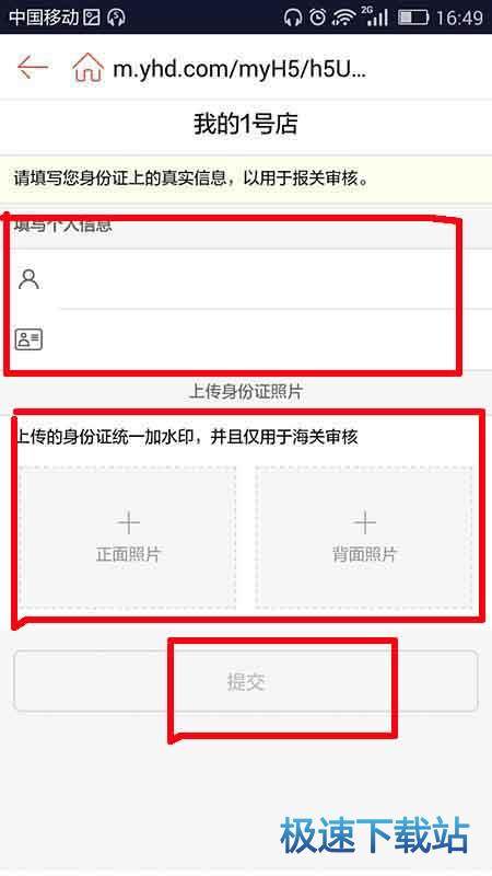 实名认证