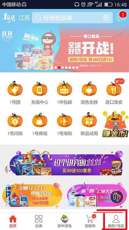 实名认证