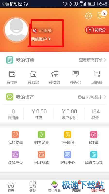 实名认证