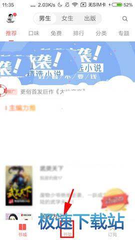 书籍分组