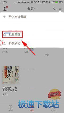 书籍分组