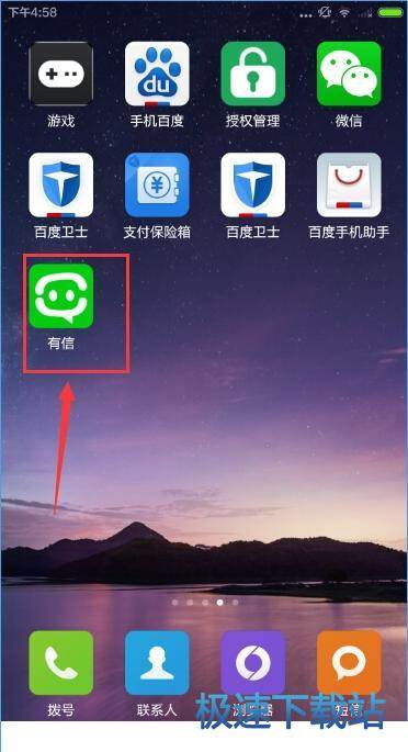 添加好友