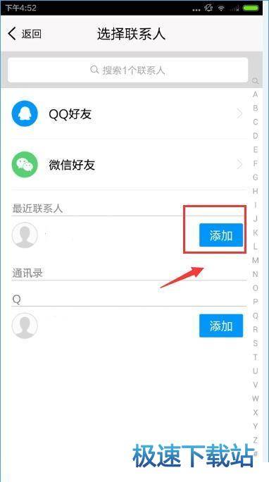 添加好友