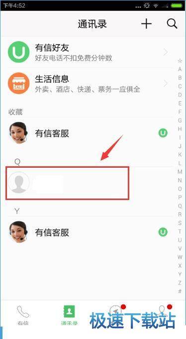 添加好友