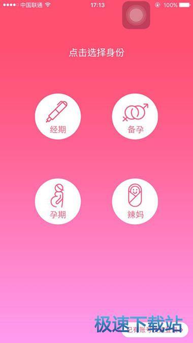 经期助手
