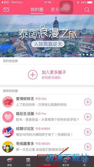 经期助手