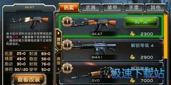 新手枪械