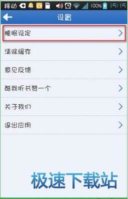 定时