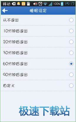 定时