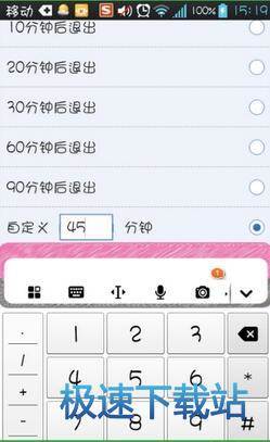 定时