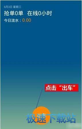 接单