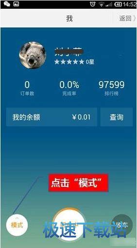接单