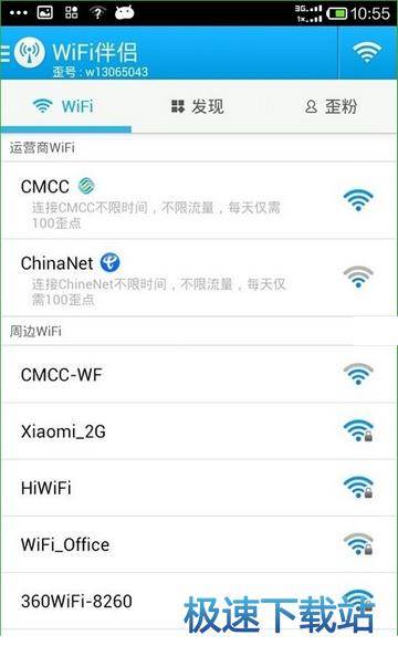 使用教程