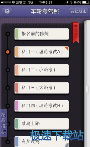 使用教程