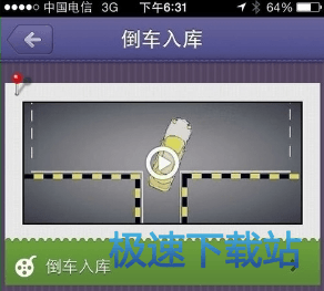 使用教程