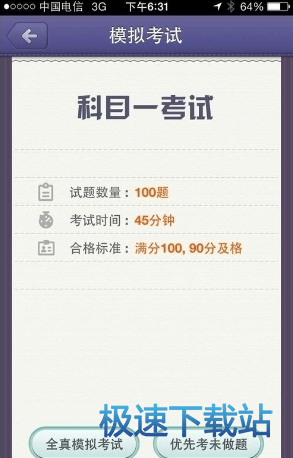 使用教程