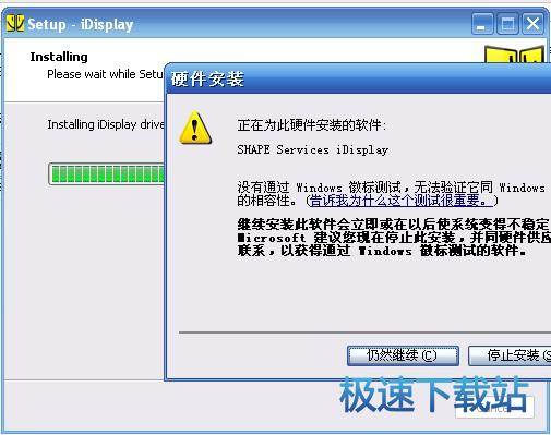 iDisplay使用教程
