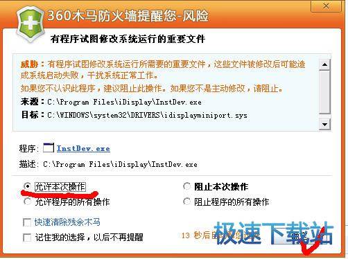 iDisplay使用教程