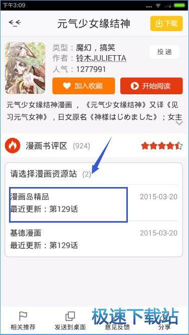 下载漫画
