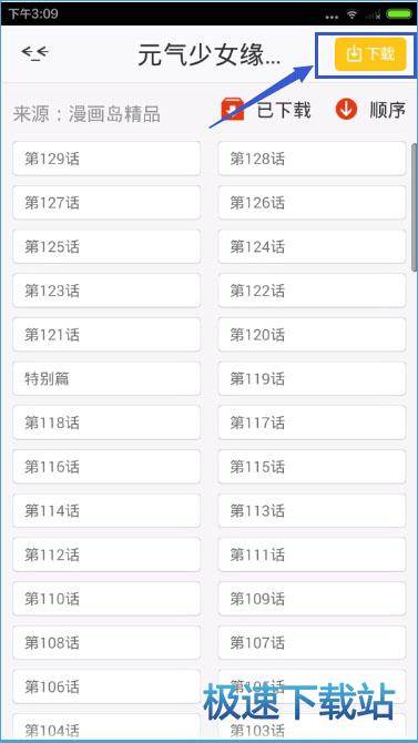 下载漫画