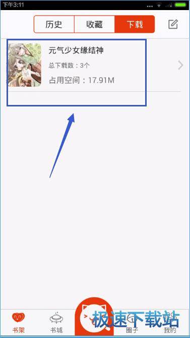 下载漫画