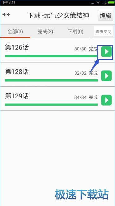下载漫画