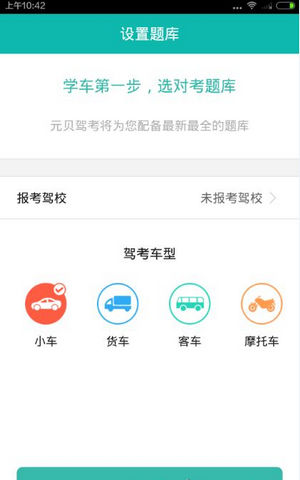 使用教程