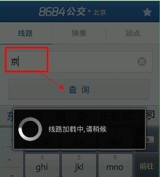收藏线路
