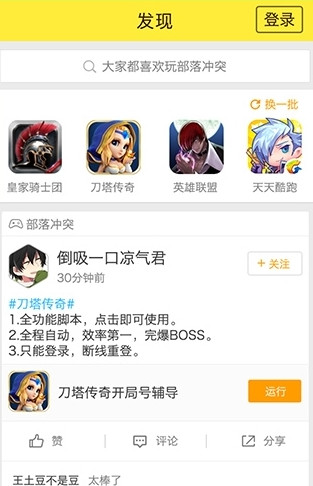 使用教程