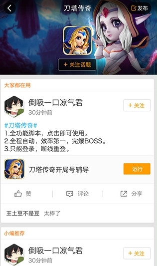 使用教程