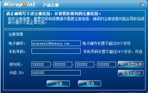 注册激活