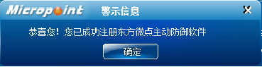 注册激活